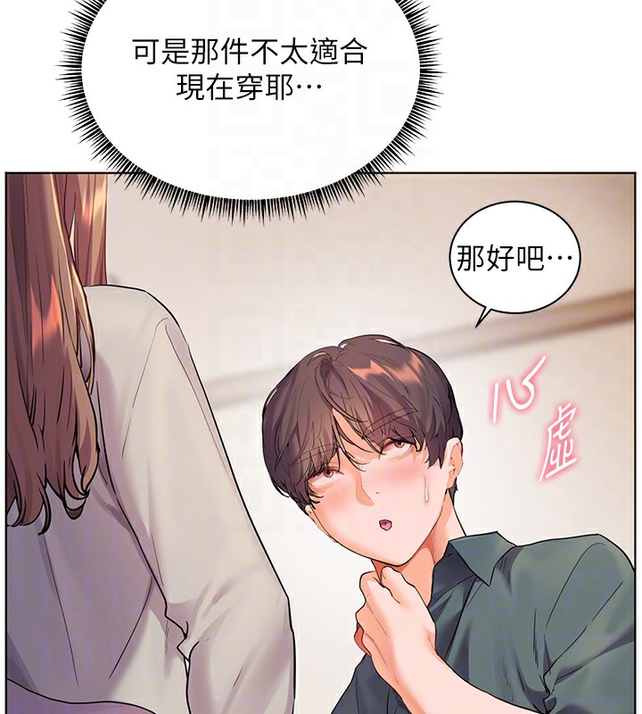 老师的亲密指导第60話-魅惑透視裝的誘惑