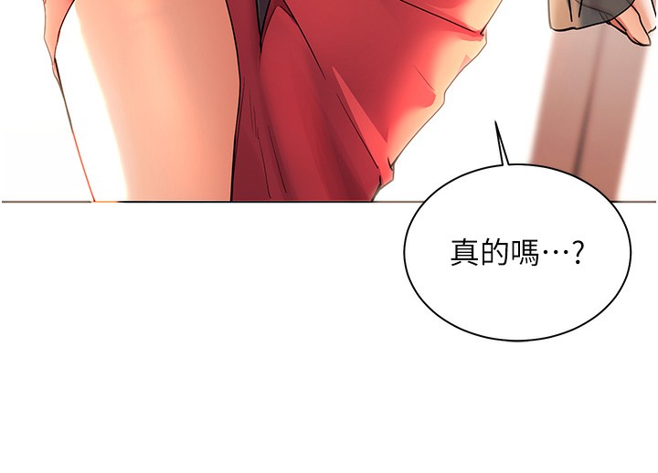 老師的親密指導第60話-魅惑透視裝的誘惑