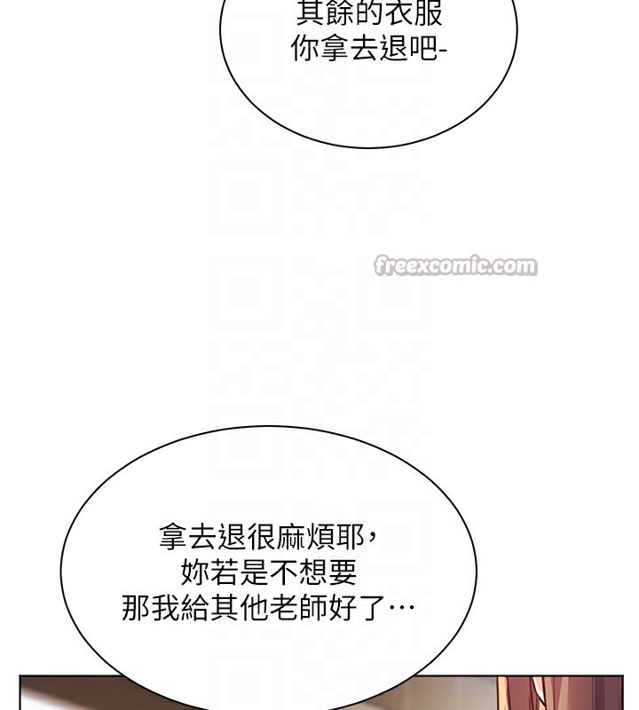 老師的親密指導第60話-魅惑透視裝的誘惑