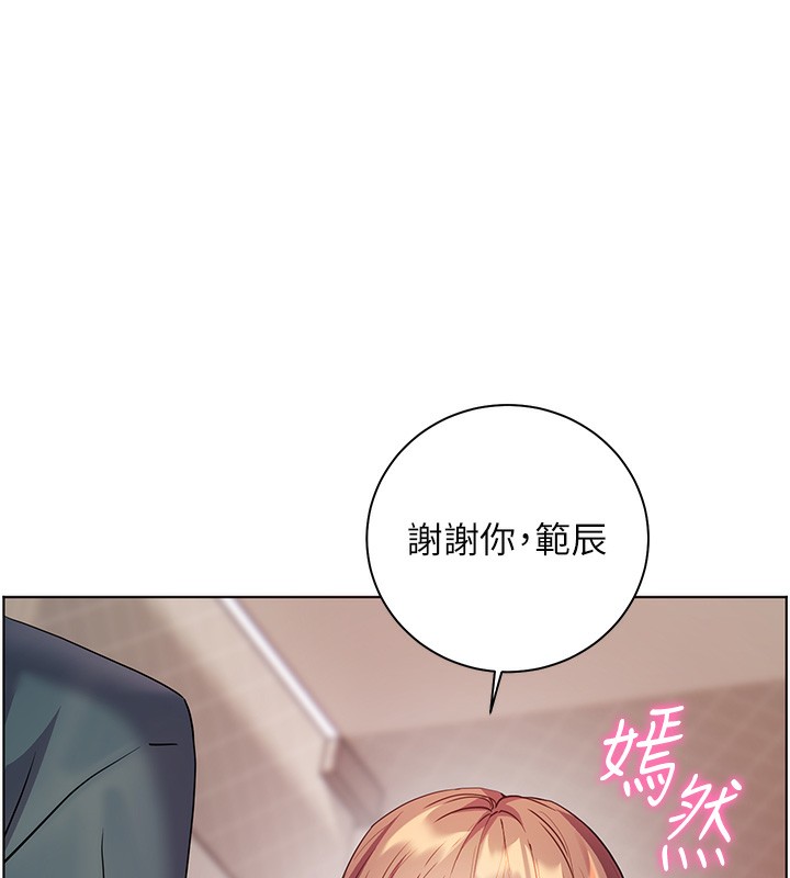 老師的親密指導第60話-魅惑透視裝的誘惑