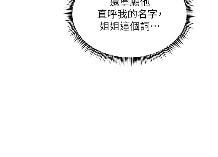 老師的親密指導第60話-魅惑透視裝的誘惑