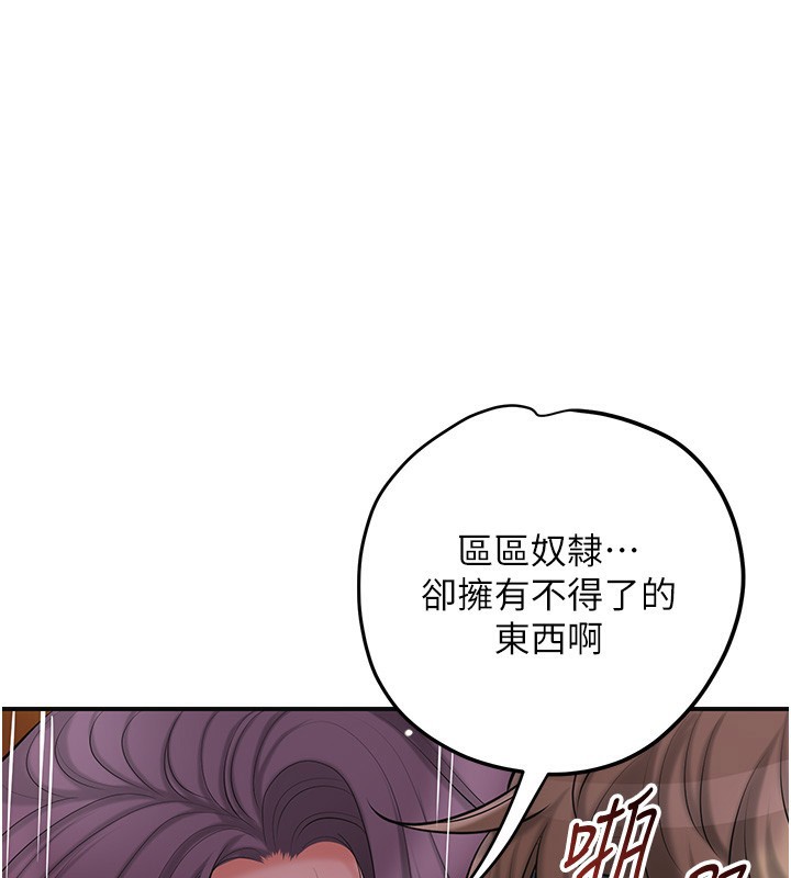花容濕色:取花點第64話-沒我的允許不准射