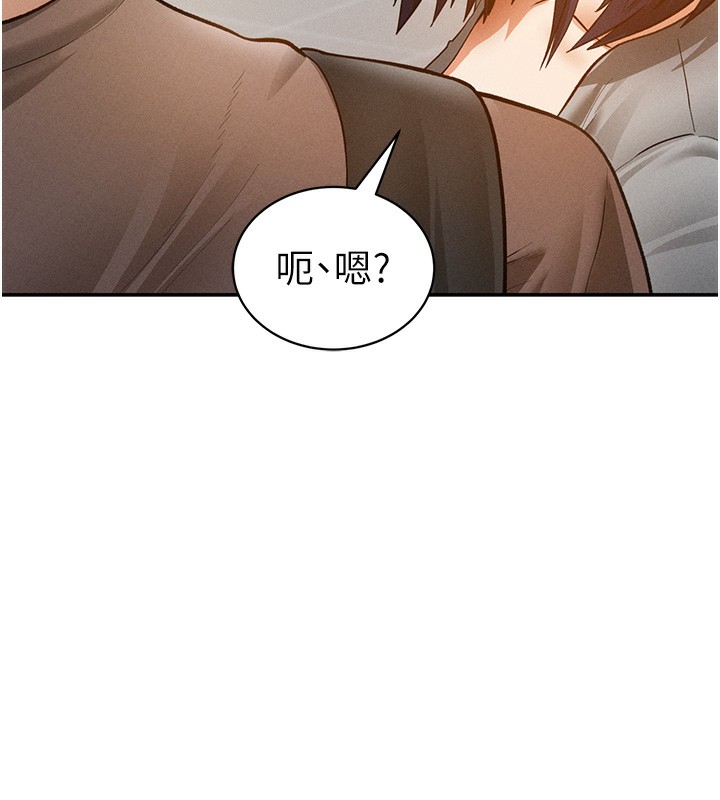 《私密视角》第43话-真的可以做吗?
