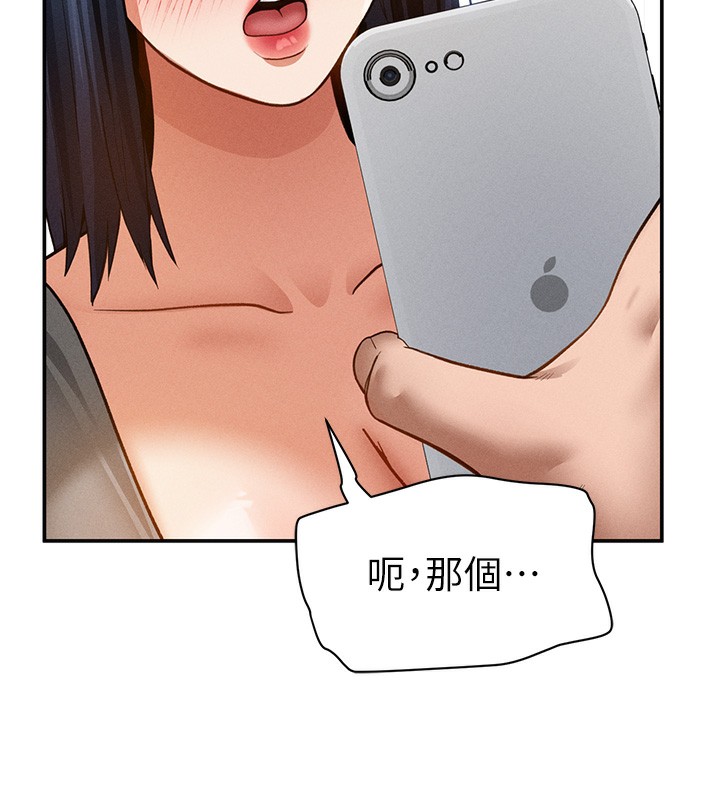 私密视角第43話-真的可以做嗎?