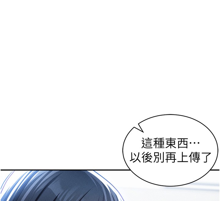 私密视角第43話-真的可以做嗎?