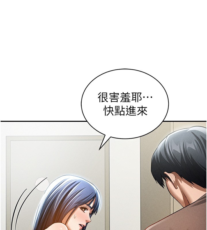 《私密视角》第43话-真的可以做吗?