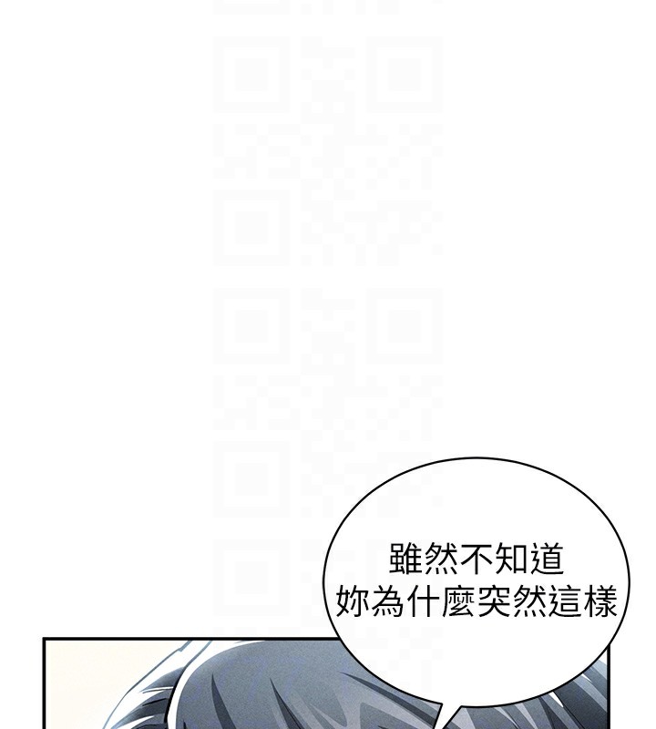 私密視角第43話-真的可以做嗎?