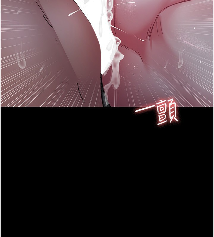 《夜间诊疗室》第117话-性奴的忌妒