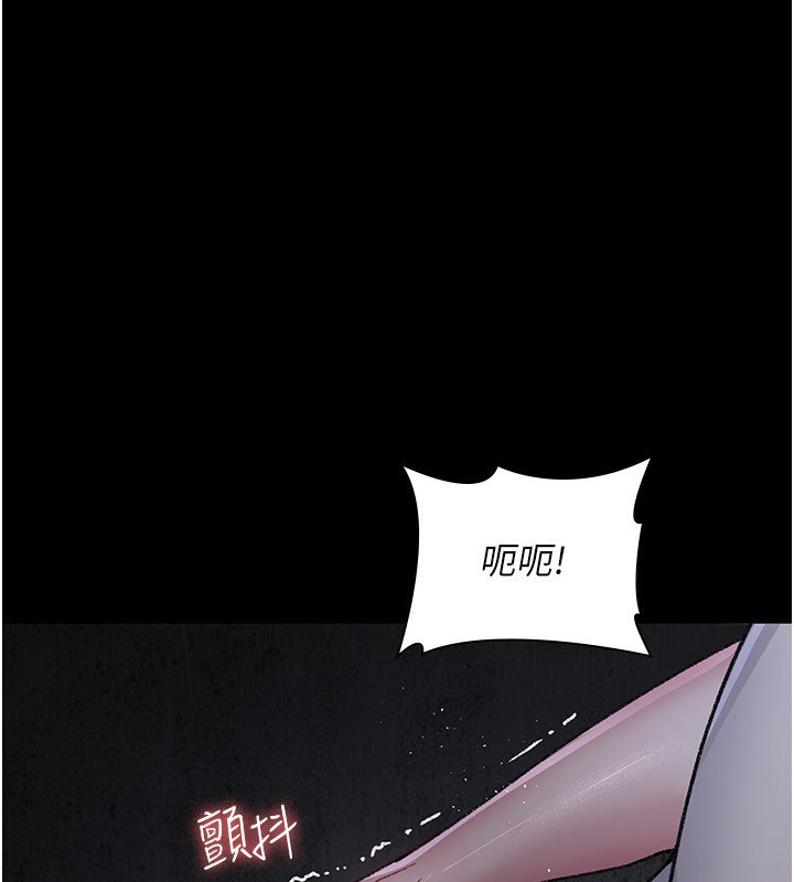 《夜间诊疗室》第117话-性奴的忌妒
