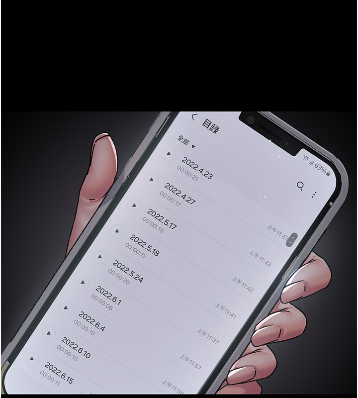 《夜间诊疗室》第117话-性奴的忌妒