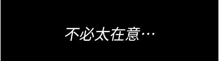 夜間診療室第117話-性奴的忌妒