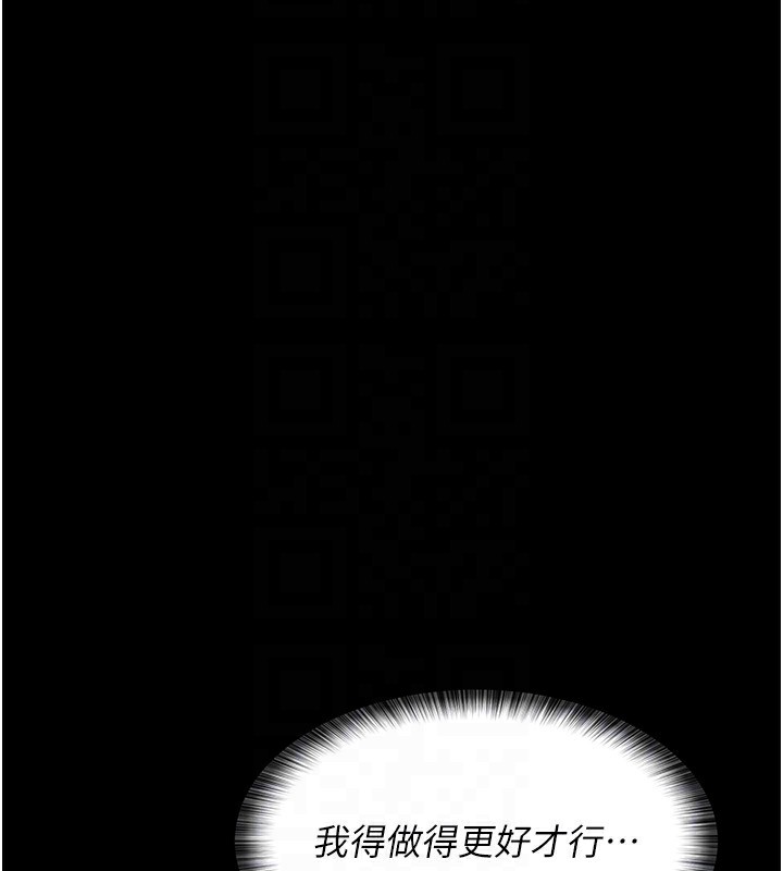 夜間診療室第117話-性奴的忌妒