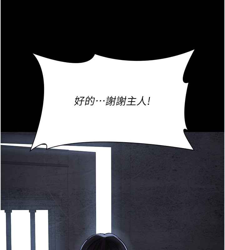 夜間診療室第117話-性奴的忌妒