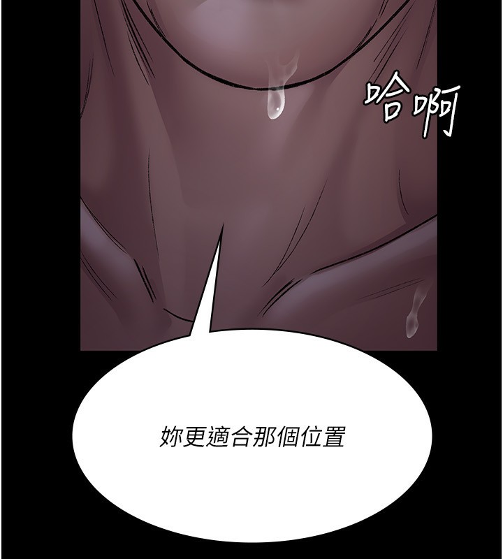 夜間診療室第117話-性奴的忌妒