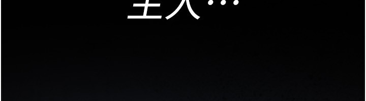 《夜间诊疗室》第117话-性奴的忌妒