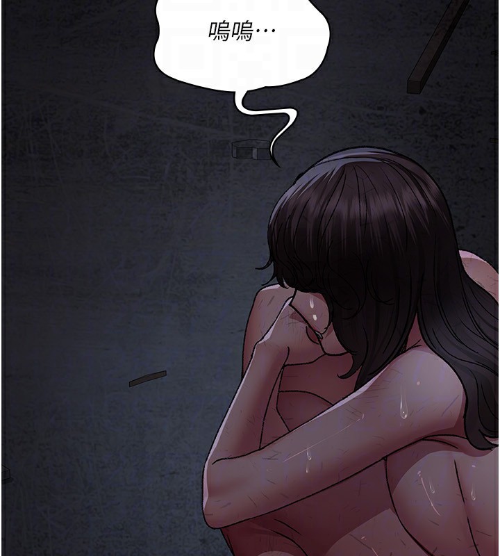 《夜间诊疗室》第117话-性奴的忌妒