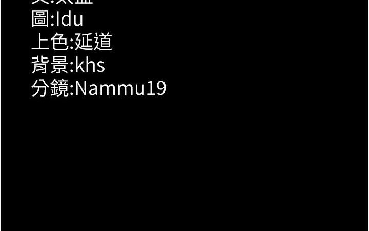 夜间诊疗室第117話-性奴的忌妒