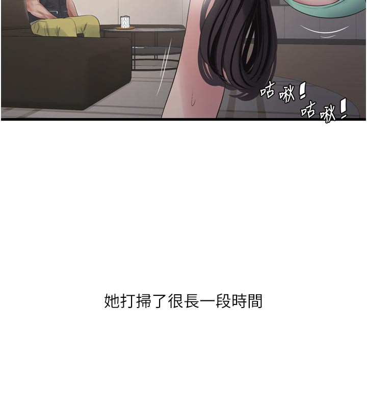 水電工日誌第99話-「這裡」都濕成一片了
