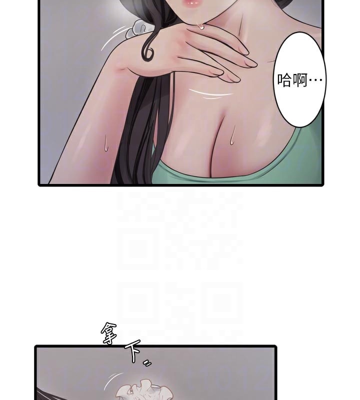 水电工日誌第99話-「這裡」都濕成一片了