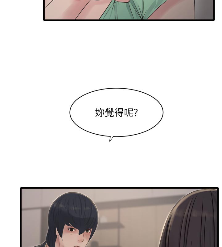 水電工日誌第99話-「這裡」都濕成一片了