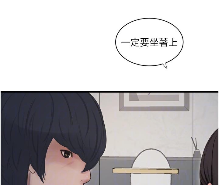 水電工日誌第99話-「這裡」都濕成一片了