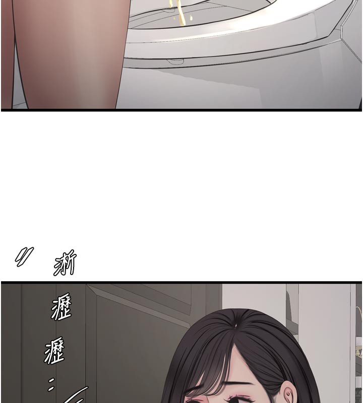 水电工日誌第99話-「這裡」都濕成一片了