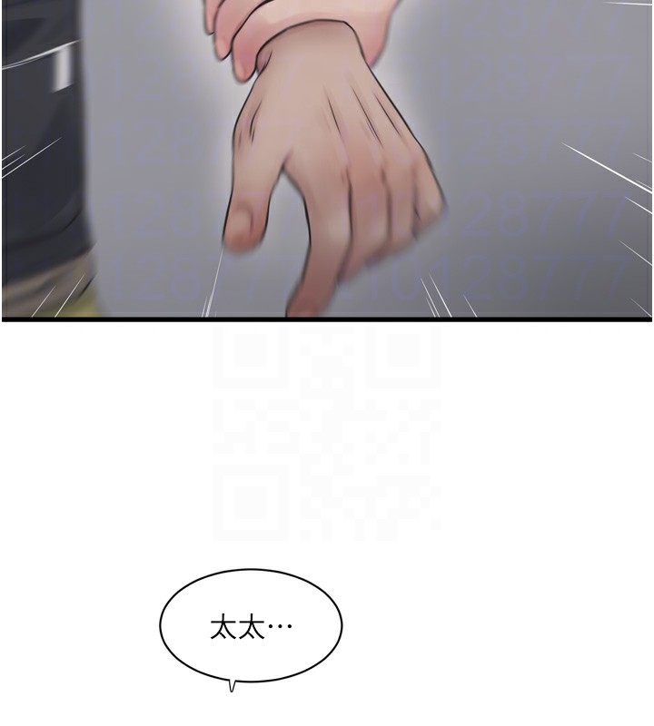 水電工日誌第99話-「這裡」都濕成一片了