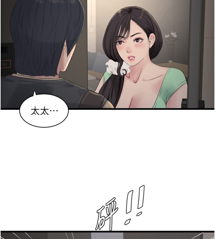 水电工日誌第99話-「這裡」都濕成一片了