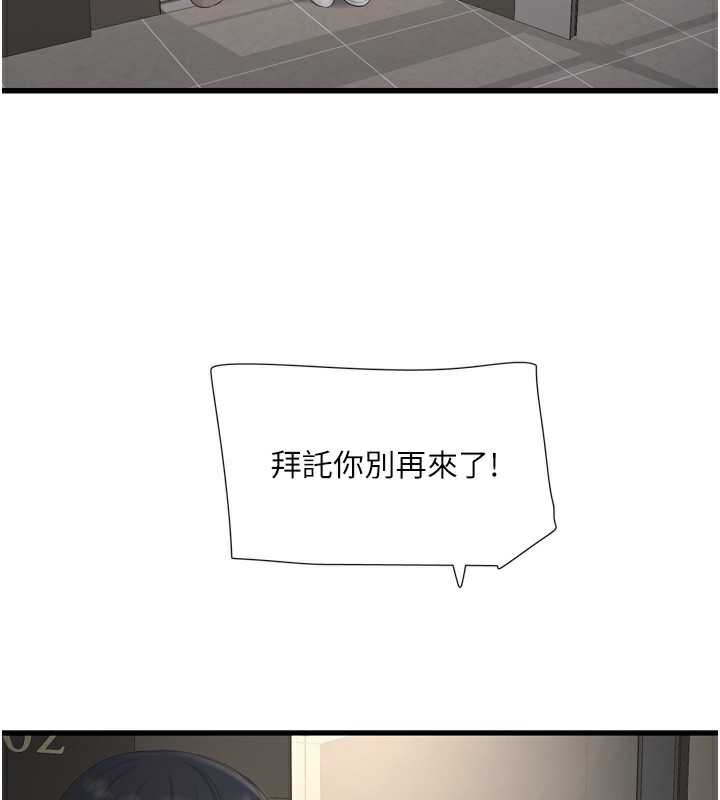 水电工日誌第99話-「這裡」都濕成一片了