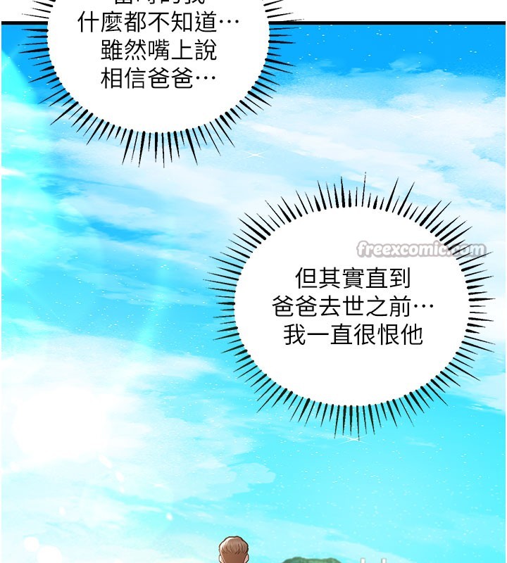 衣錦還鄉第4話-忍住不叫更淫蕩了
