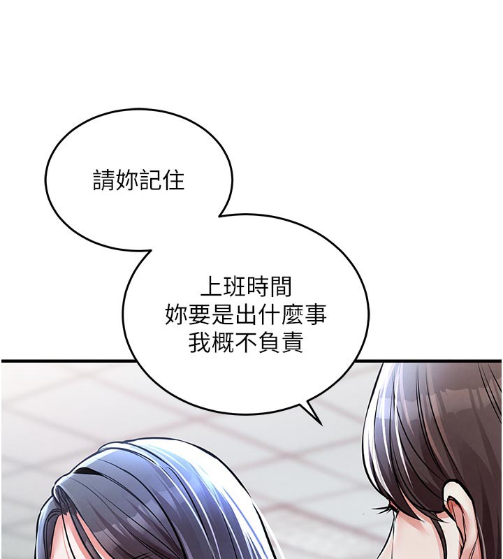 衣錦還鄉第6話-錢債肉償