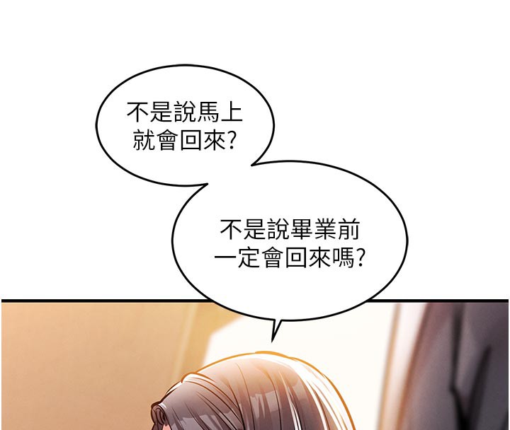 衣錦還鄉第6話-錢債肉償