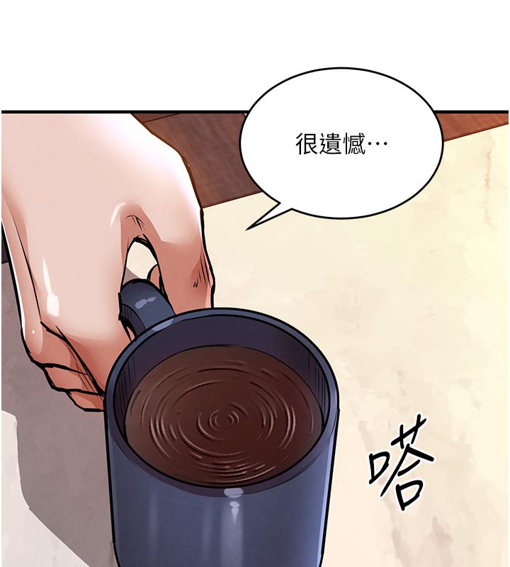 《衣锦还乡》第6话-钱债肉偿