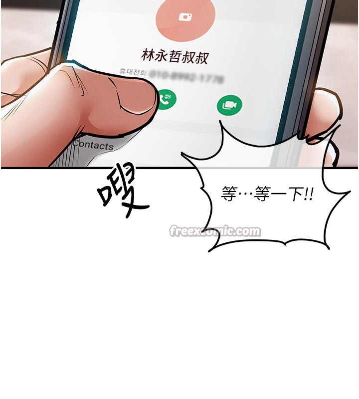 衣錦還鄉第6話-錢債肉償