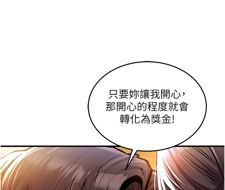 衣錦還鄉第6話-錢債肉償
