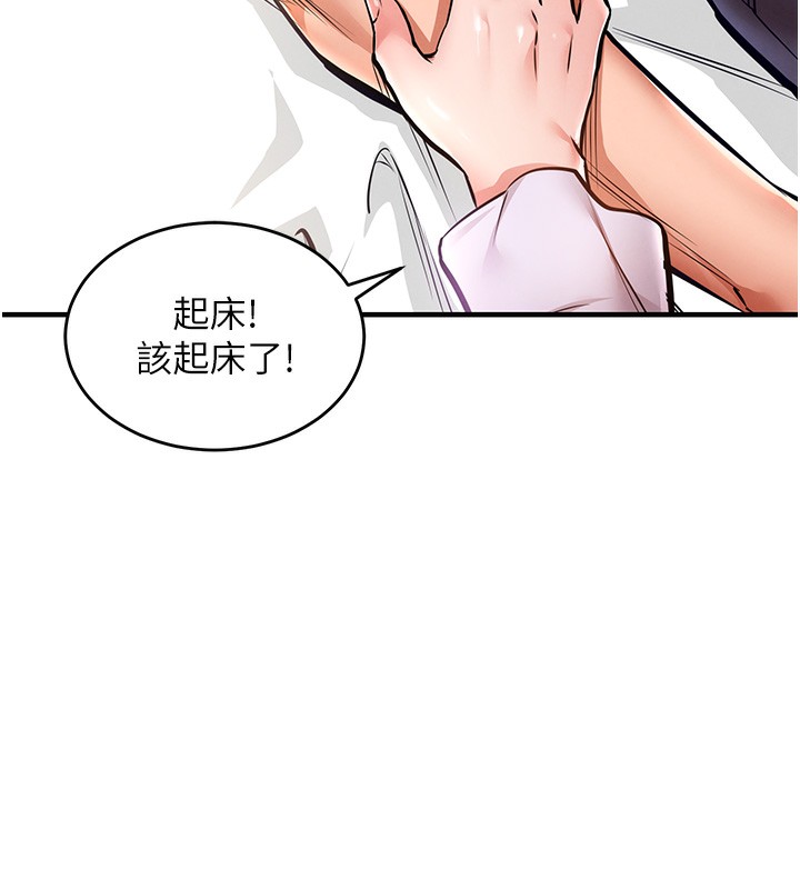 《衣锦还乡》第7话-对新秘书深喉咙