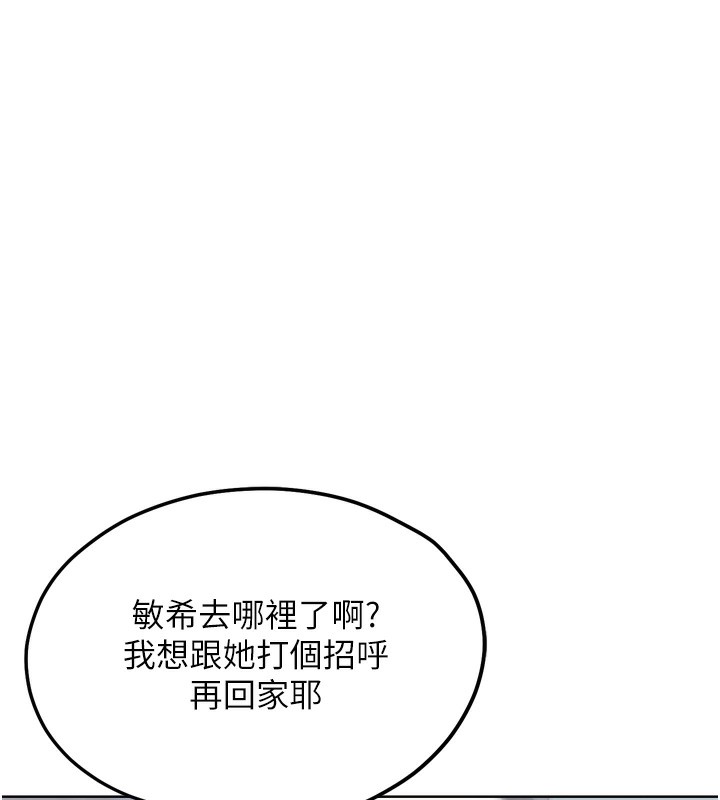 G斗吧!真人肉搏王第13話-這次陪我玩♥