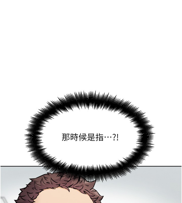 《G斗吧!真人肉搏王》第13话-这次陪我玩&hearts;