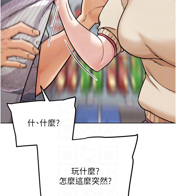 G鬥吧!真人肉搏王第13話-這次陪我玩♥