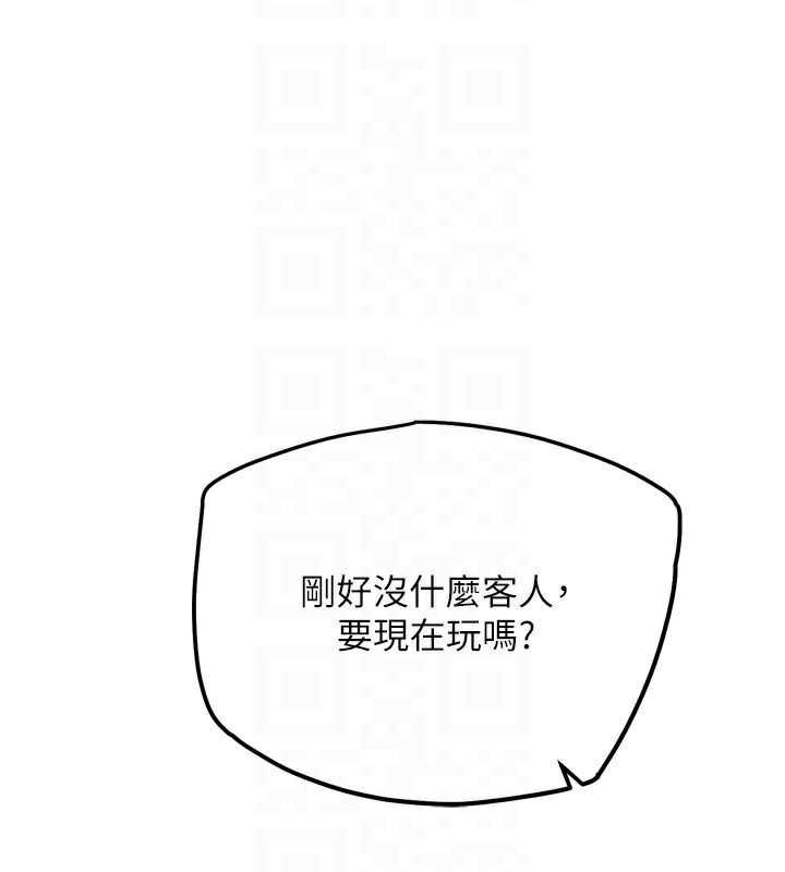 G鬥吧!真人肉搏王第13話-這次陪我玩♥