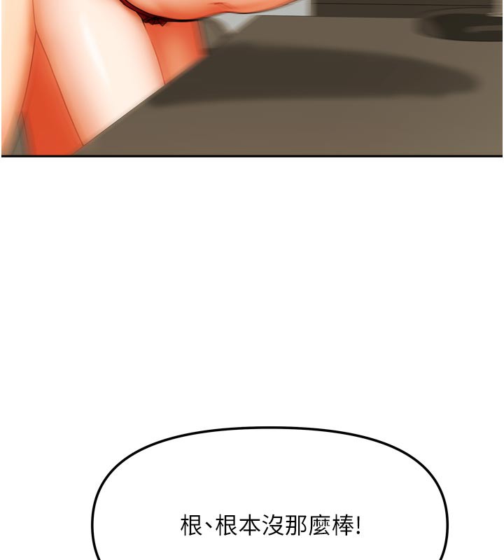 我家的女房客第24話-娜麗的騎乘術!