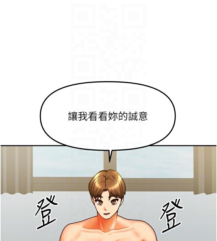 我家的女房客第24話-娜麗的騎乘術!