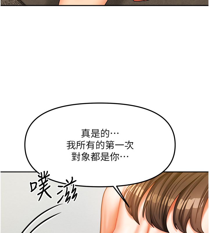 《我家的女房客》第24话-娜丽的骑乘术!
