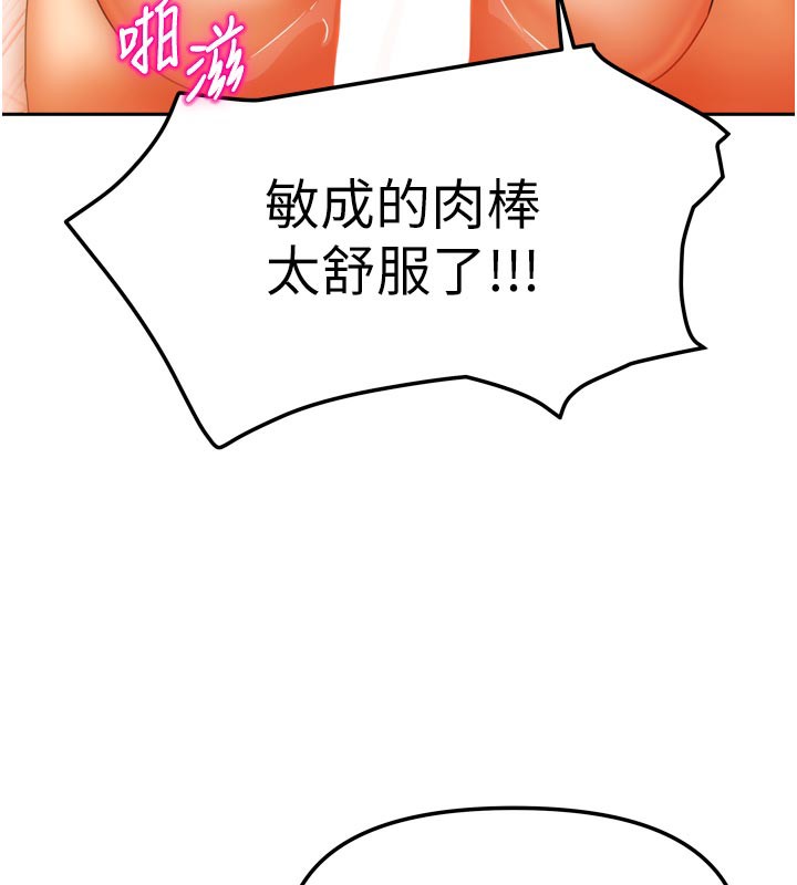 我家的女房客第24話-娜麗的騎乘術!