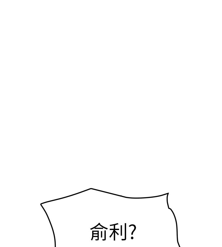 我家的女房客第24話-娜麗的騎乘術!