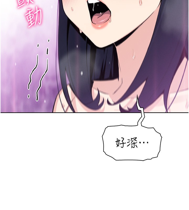 我的掌上明珠第20話-浴室裡的激情水聲