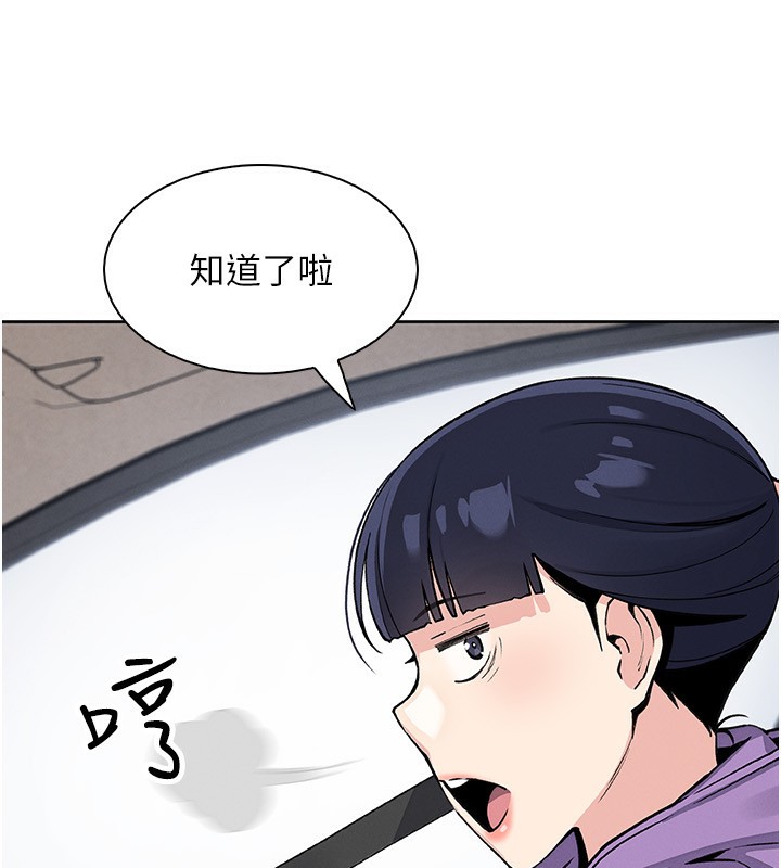 我的掌上明珠第20話-浴室裡的激情水聲