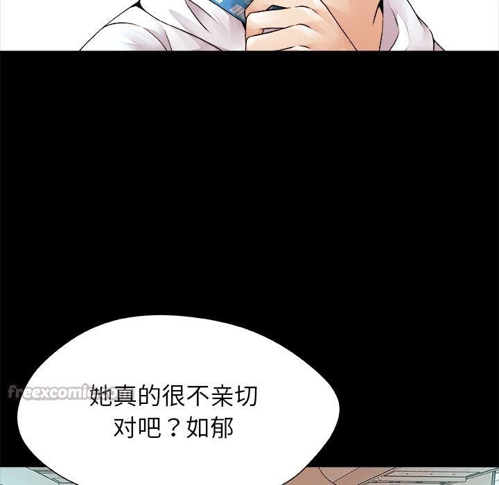 被幸運詛咒的人第1話