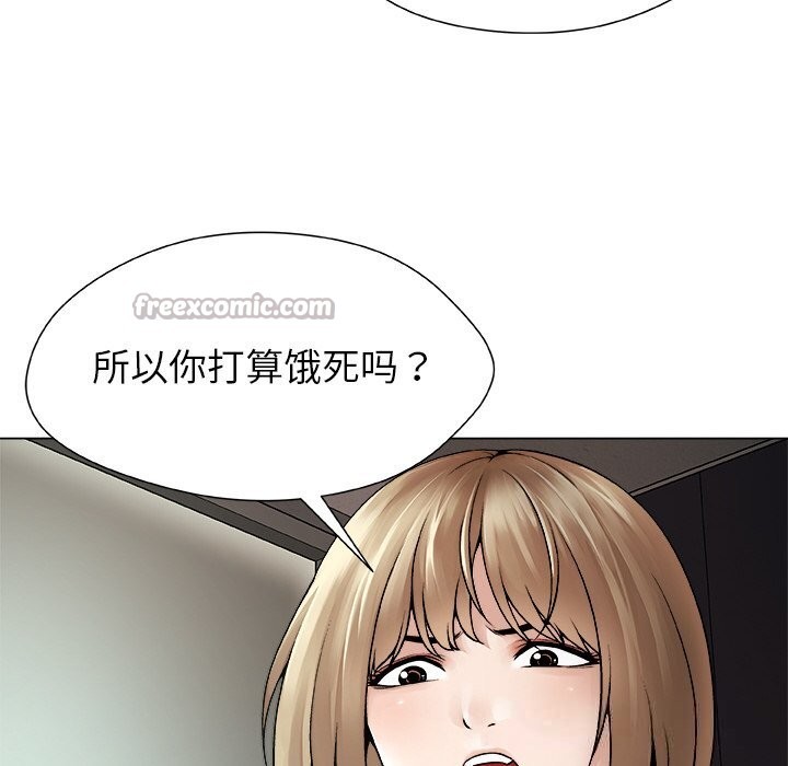 被幸運詛咒的人第1話