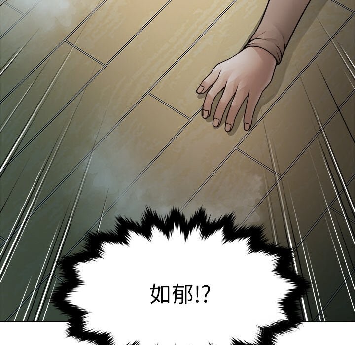 被幸運詛咒的人第1話